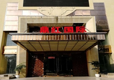 汉源商务KTV少爷哪家最开放-鼎红国际KTV消费价格玩乐点评